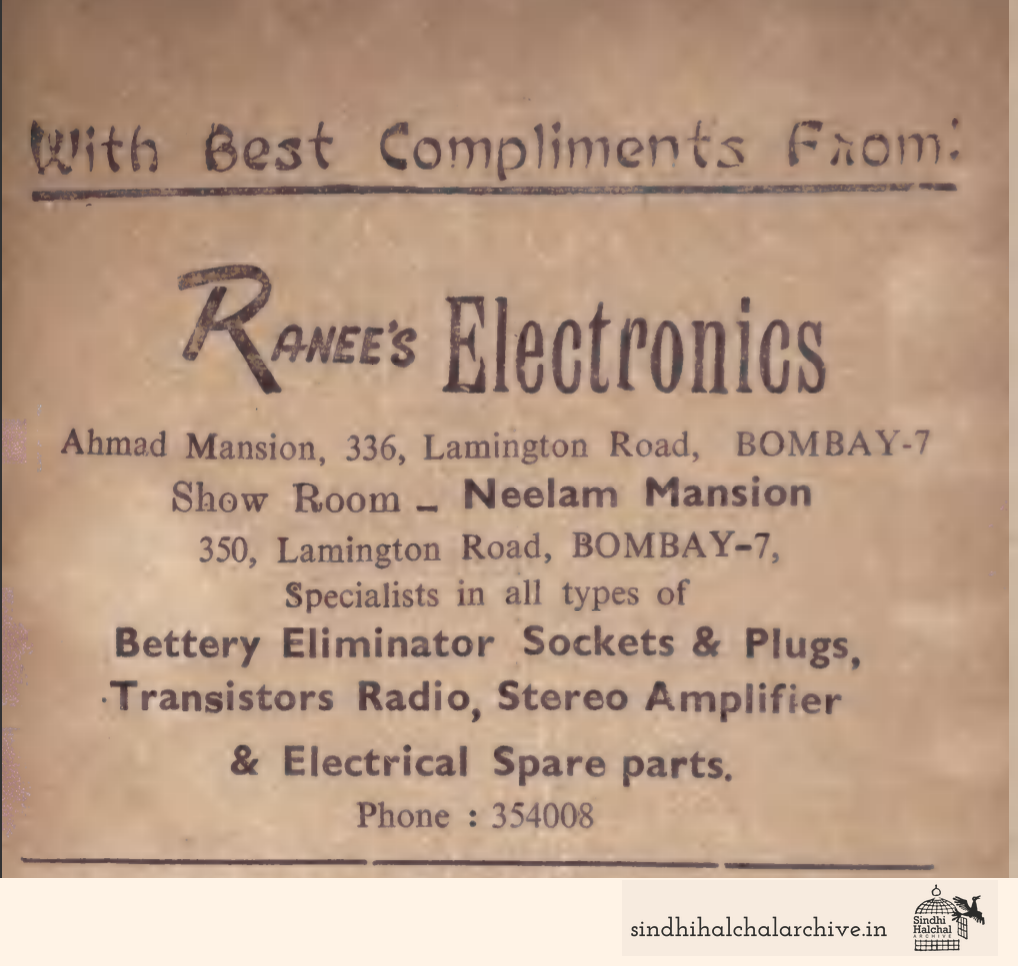 Image of AD RANEE'S ELECTRONICS
